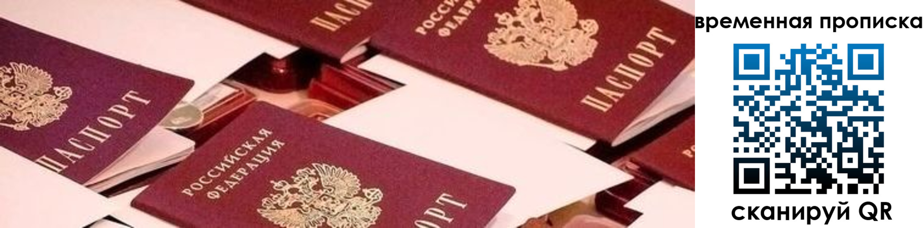 временная регистрация адрес в Янауле